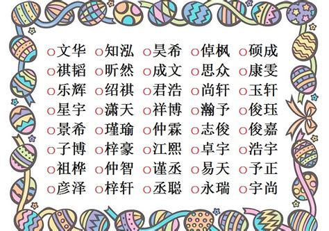 子字取名|带子字的男孩名字，用子字起名